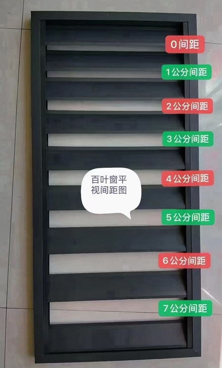 百葉通風窗